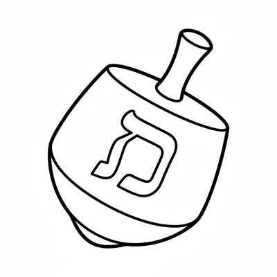 A simple round dreidel top with a Hebrew letter on the visible face and a round coloring page